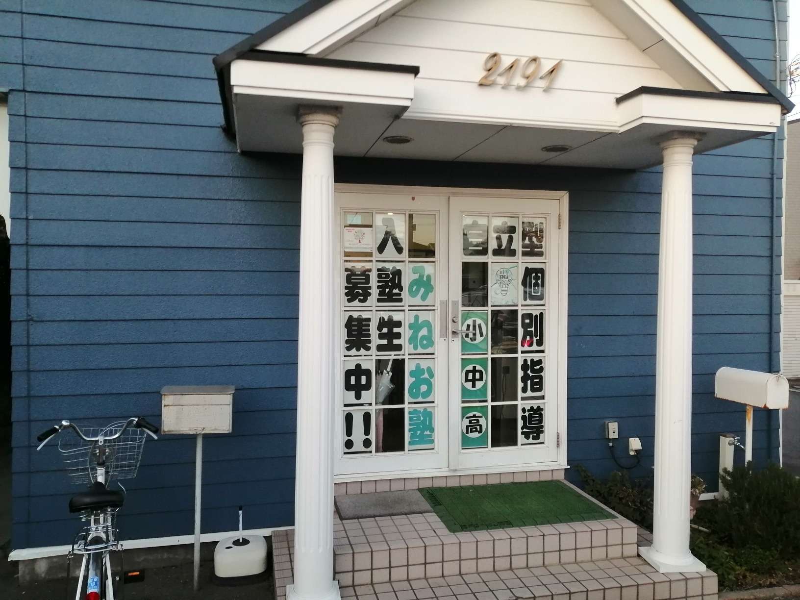 峯尾塾 大岡教室